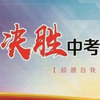 2026中考 辽宁各市九年级4月一模数学试卷+答案 第56张