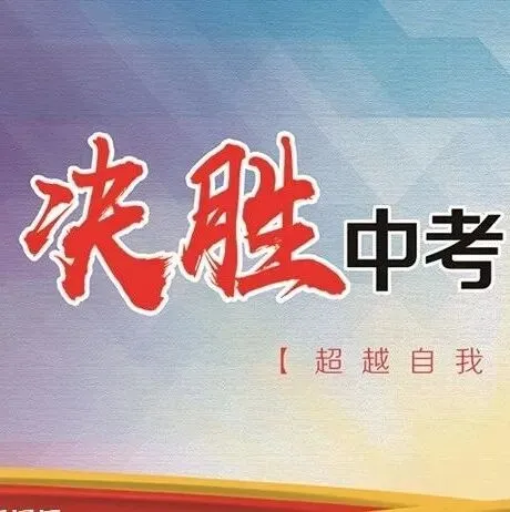 2026中考 辽宁各市九年级4月一模数学试卷+答案 第60张