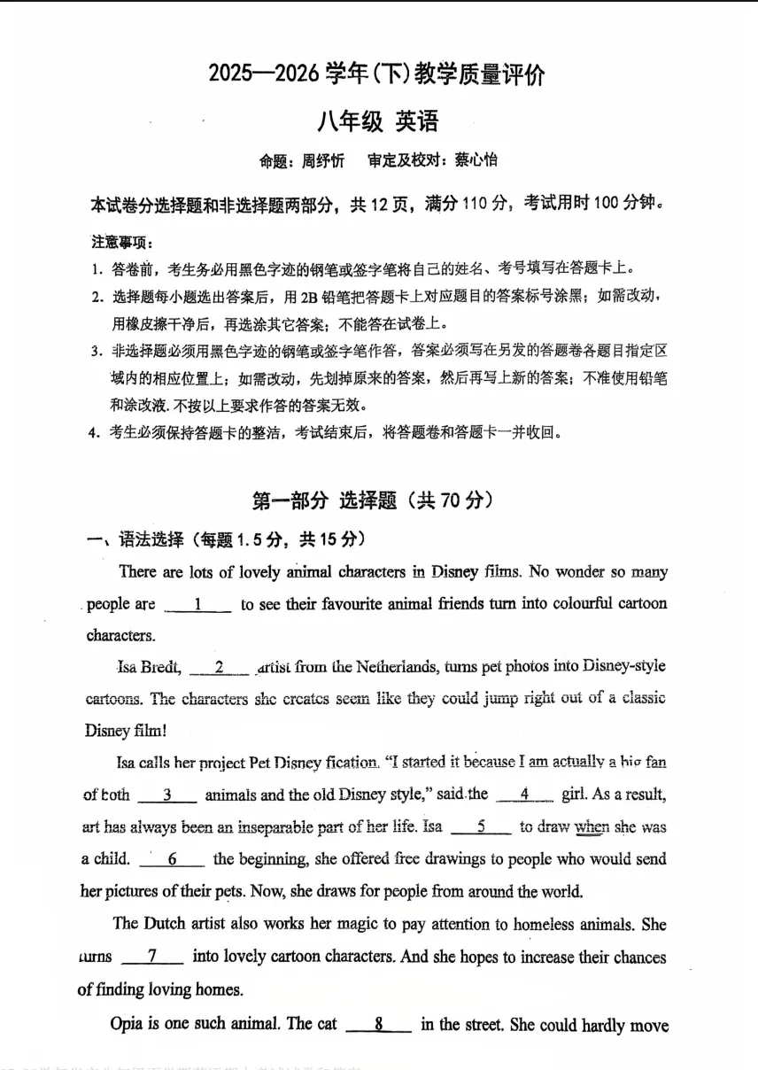 超全!100+最新广州七下期中试卷、八下期中试卷流出!越秀/广附/六中/华附等真题+答案速领!未考的五一抓紧练这些新题! 第13张