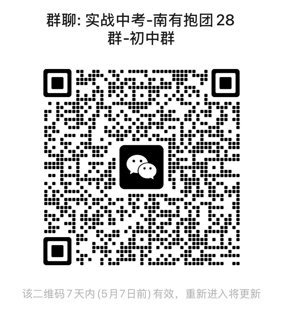 超全!100+最新广州七下期中试卷、八下期中试卷流出!越秀/广附/六中/华附等真题+答案速领!未考的五一抓紧练这些新题! 第14张