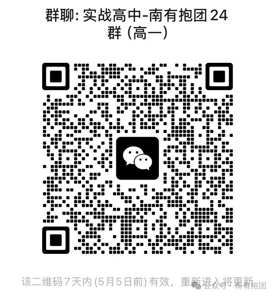 超全!100+最新广州七下期中试卷、八下期中试卷流出!越秀/广附/六中/华附等真题+答案速领!未考的五一抓紧练这些新题! 第16张