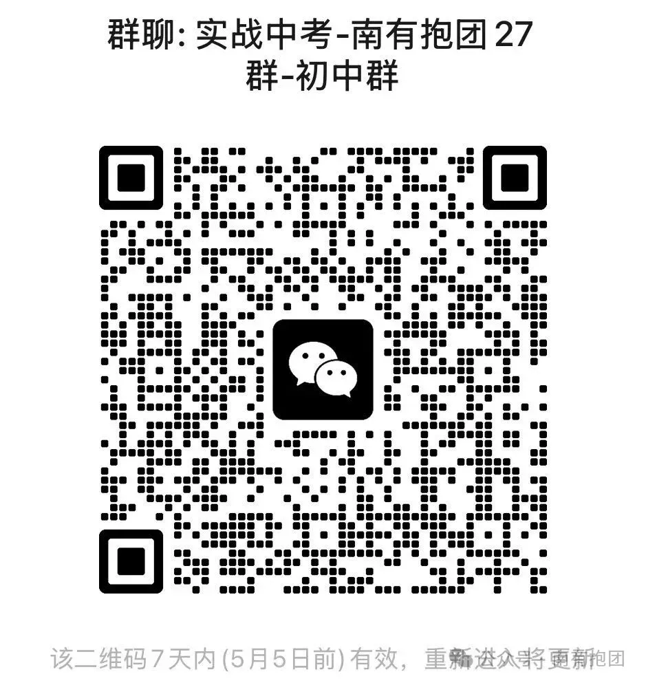 超全!100+最新广州七下期中试卷、八下期中试卷流出!越秀/广附/六中/华附等真题+答案速领!未考的五一抓紧练这些新题! 第19张