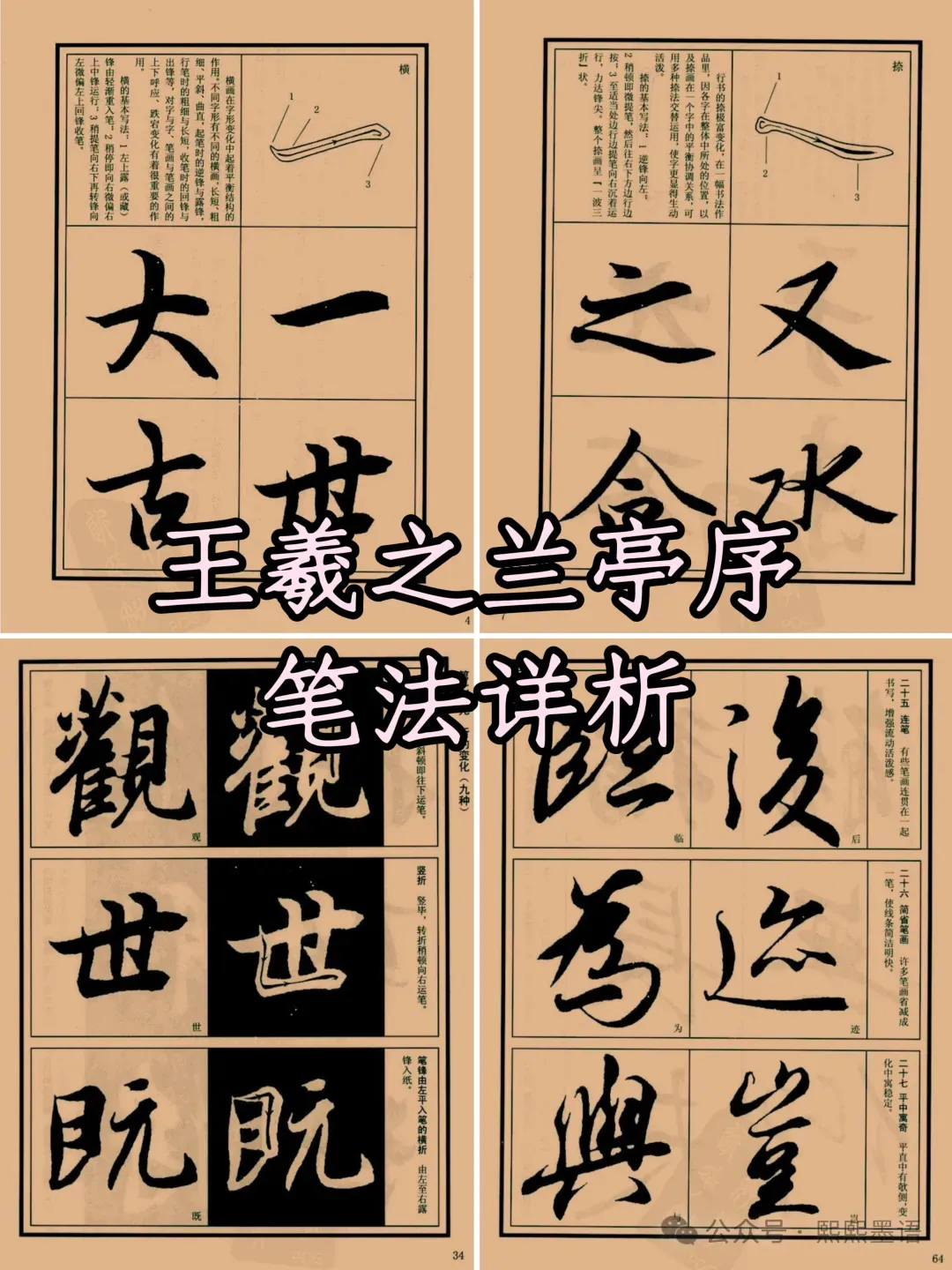 书法考级真题:2025年11月CCPT软笔书法6级真题试卷(附答题卡、备考资料) 第11张