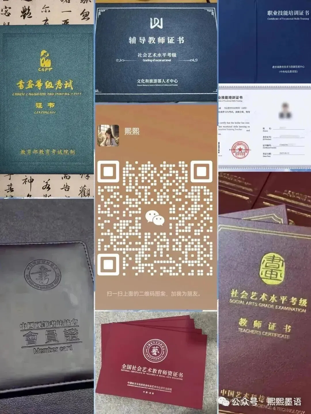 书法考级真题:2025年11月CCPT软笔书法6级真题试卷(附答题卡、备考资料) 第13张