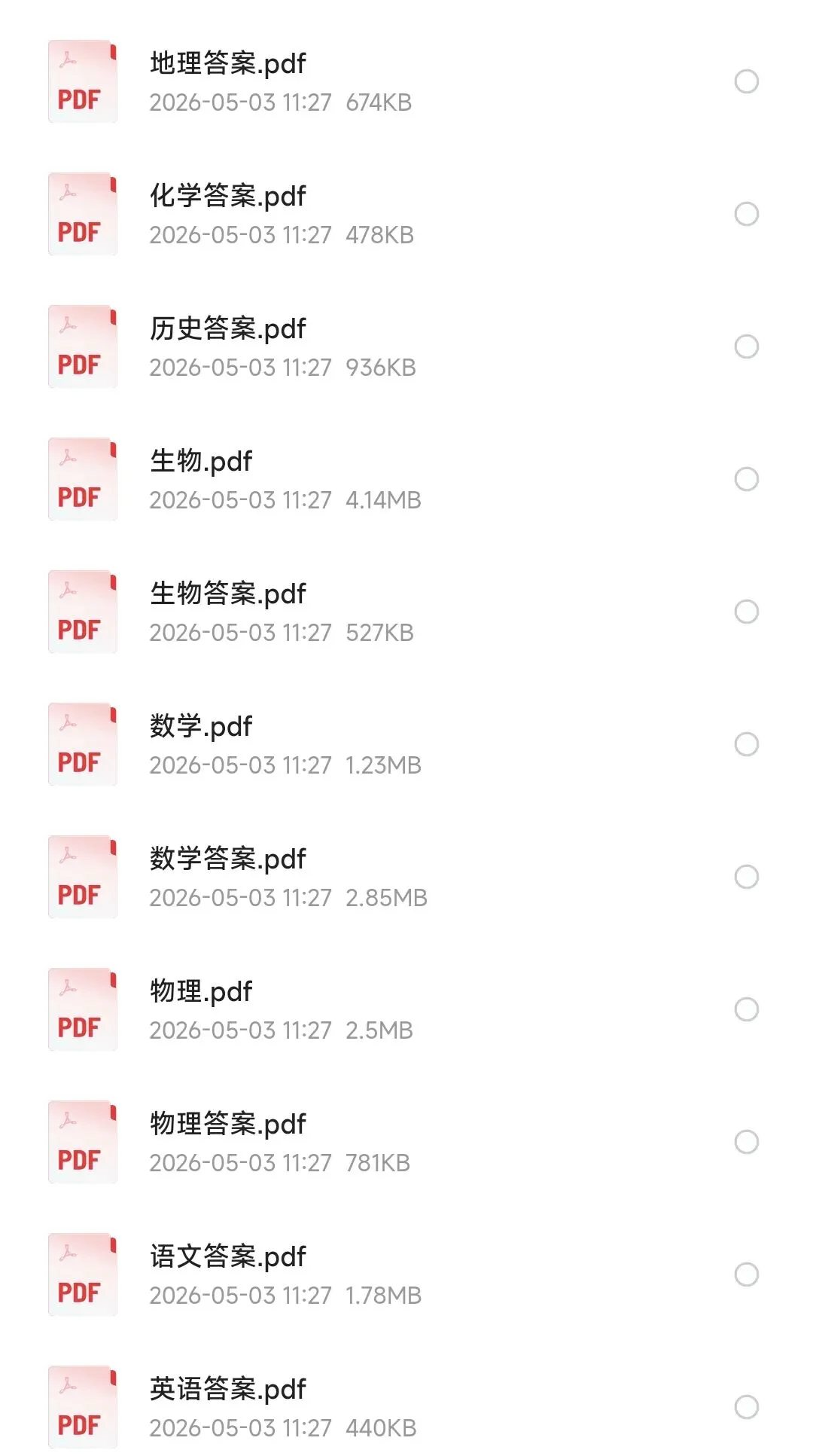 湖北省黄冈市2026年高三4月调研模拟考试及参考答案 第1张