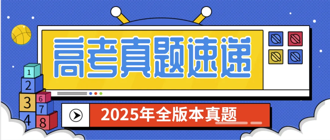2026版安徽中考专版试卷 第4张