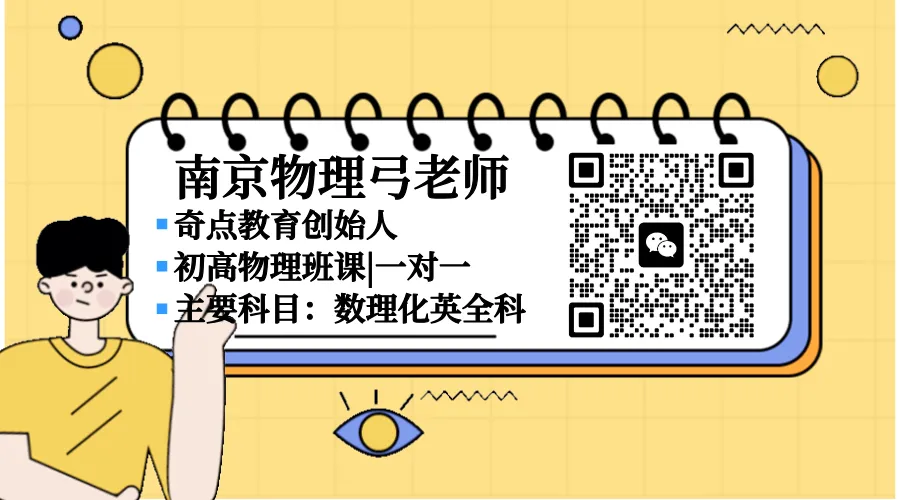 南京一模鼓楼区物理试卷剖析 第1张