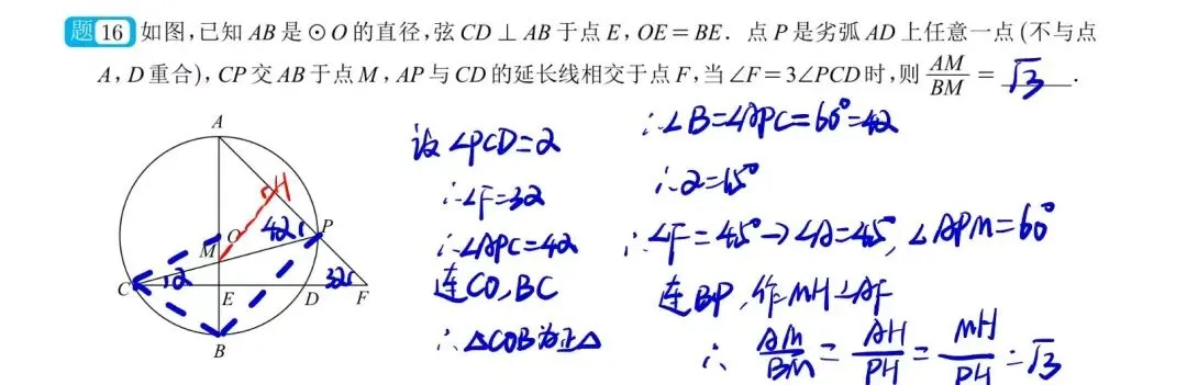 中考模拟|杭州富阳中考数学一模试卷答案及分析 第4张