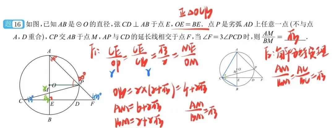 中考模拟|杭州富阳中考数学一模试卷答案及分析 第5张