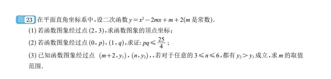中考模拟|杭州富阳中考数学一模试卷答案及分析 第7张