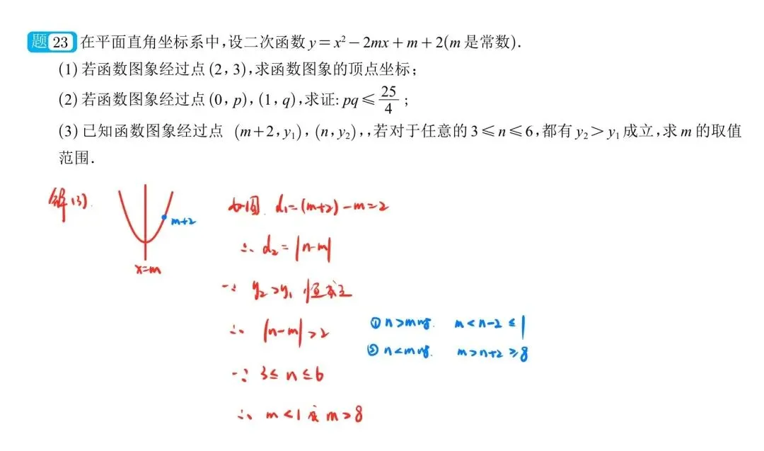 中考模拟|杭州富阳中考数学一模试卷答案及分析 第8张