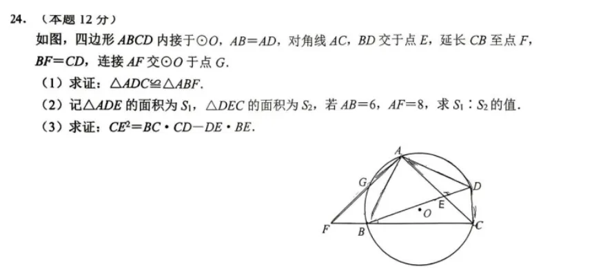 【中考一模28】26西湖区一模数学试题答案全解析 (可下载+更新0503) 第10张