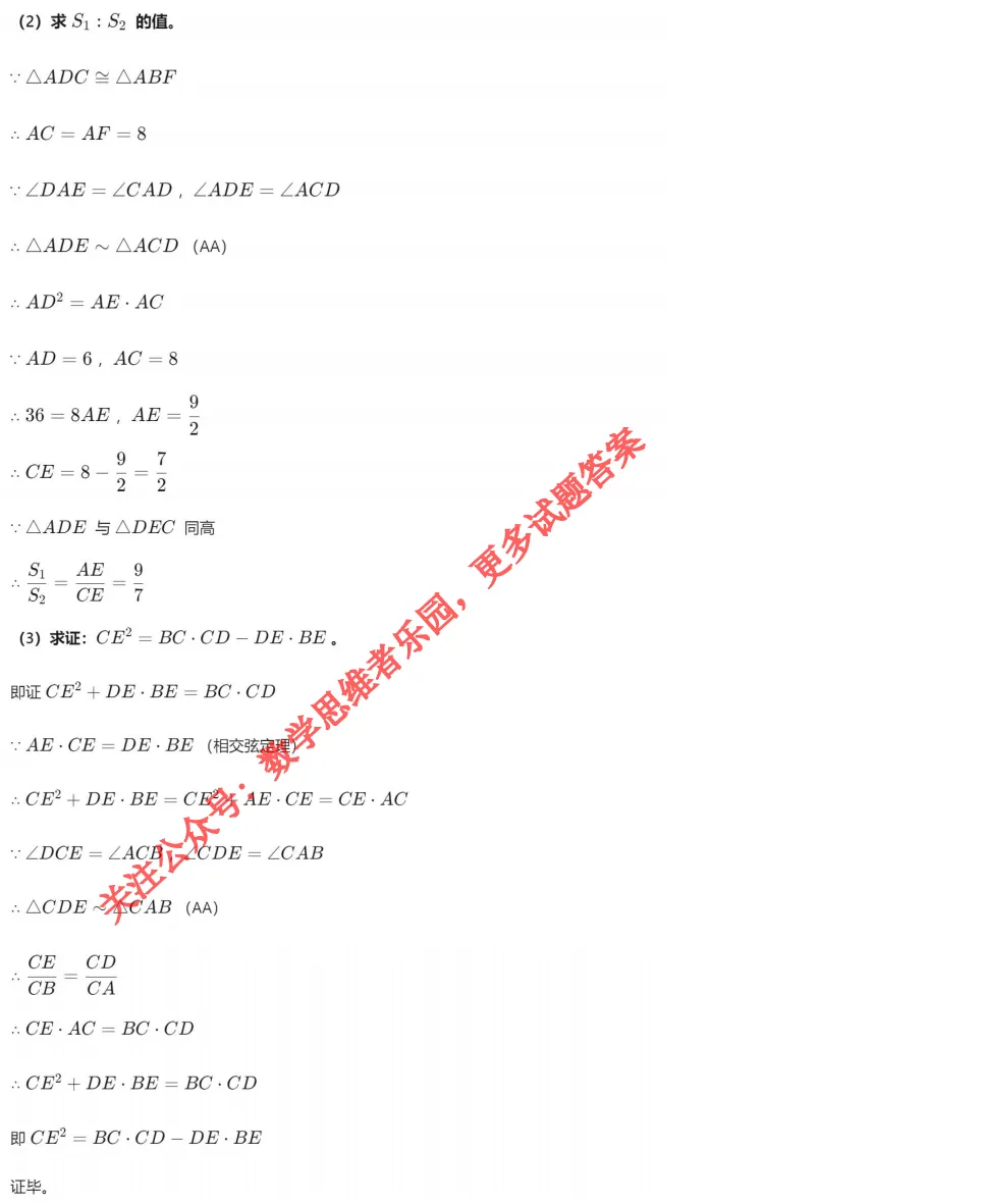 【中考一模28】26西湖区一模数学试题答案全解析 (可下载+更新0503) 第23张