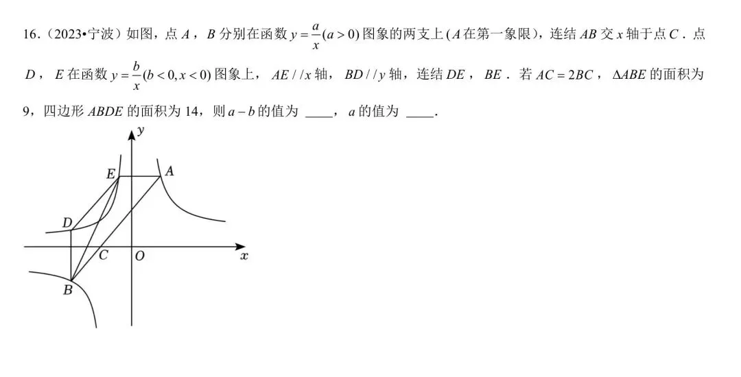 中考模拟|26宁波中考一模数学试卷答案及分析 第2张