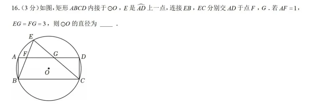 中考模拟|26宁波中考一模数学试卷答案及分析 第11张