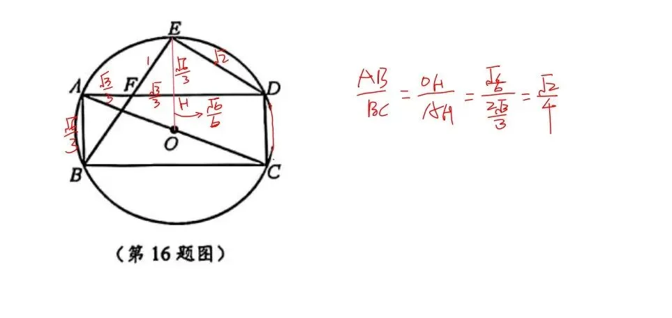 中考模拟|26宁波中考一模数学试卷答案及分析 第12张
