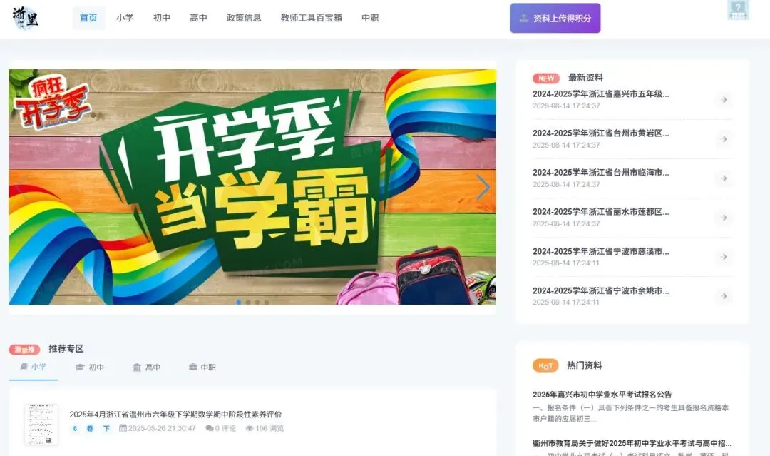(七科全)2025年安徽省万唯中考•黑白卷 语文 数学 英语 物理 化学 历史 道法(有答案免费下载) 第9张