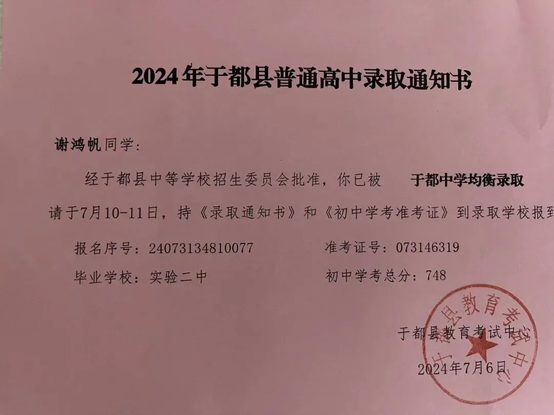 中考志愿填报技巧  第1张