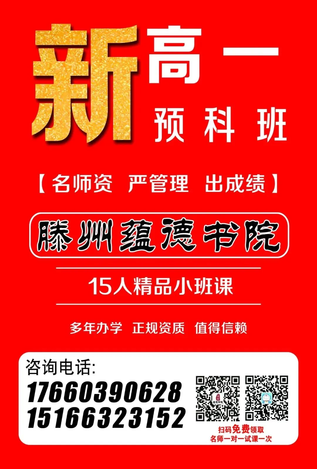 2026枣庄中考全真模拟卷【英语一】 第11张