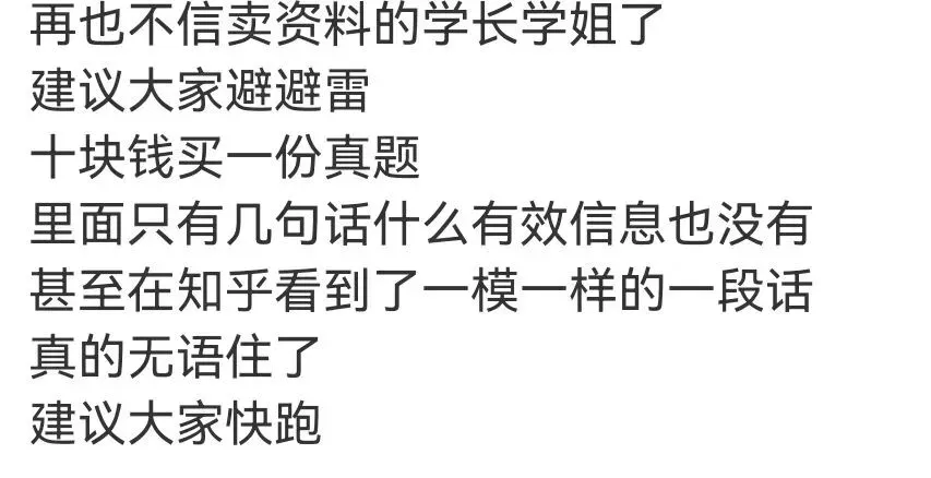 【最后12h无门槛】倒计时表+800真题+文书模板+英文面一本通+申请要求表等11套资料直接领 第5张