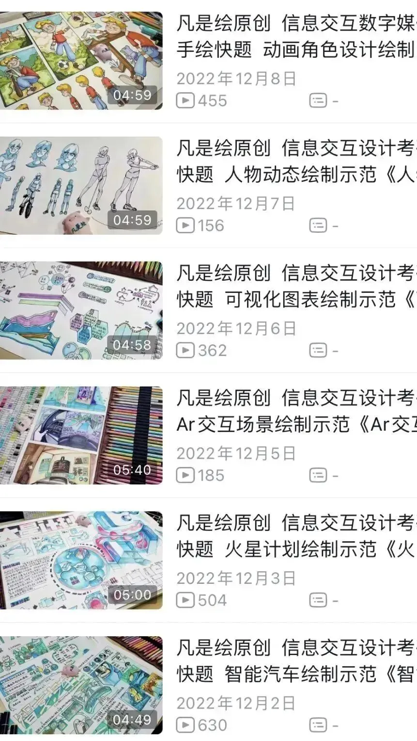 26届武汉理工大学交互设计考研手绘真题高分画面解析 · 凡是绘艺术设计考研 第5张