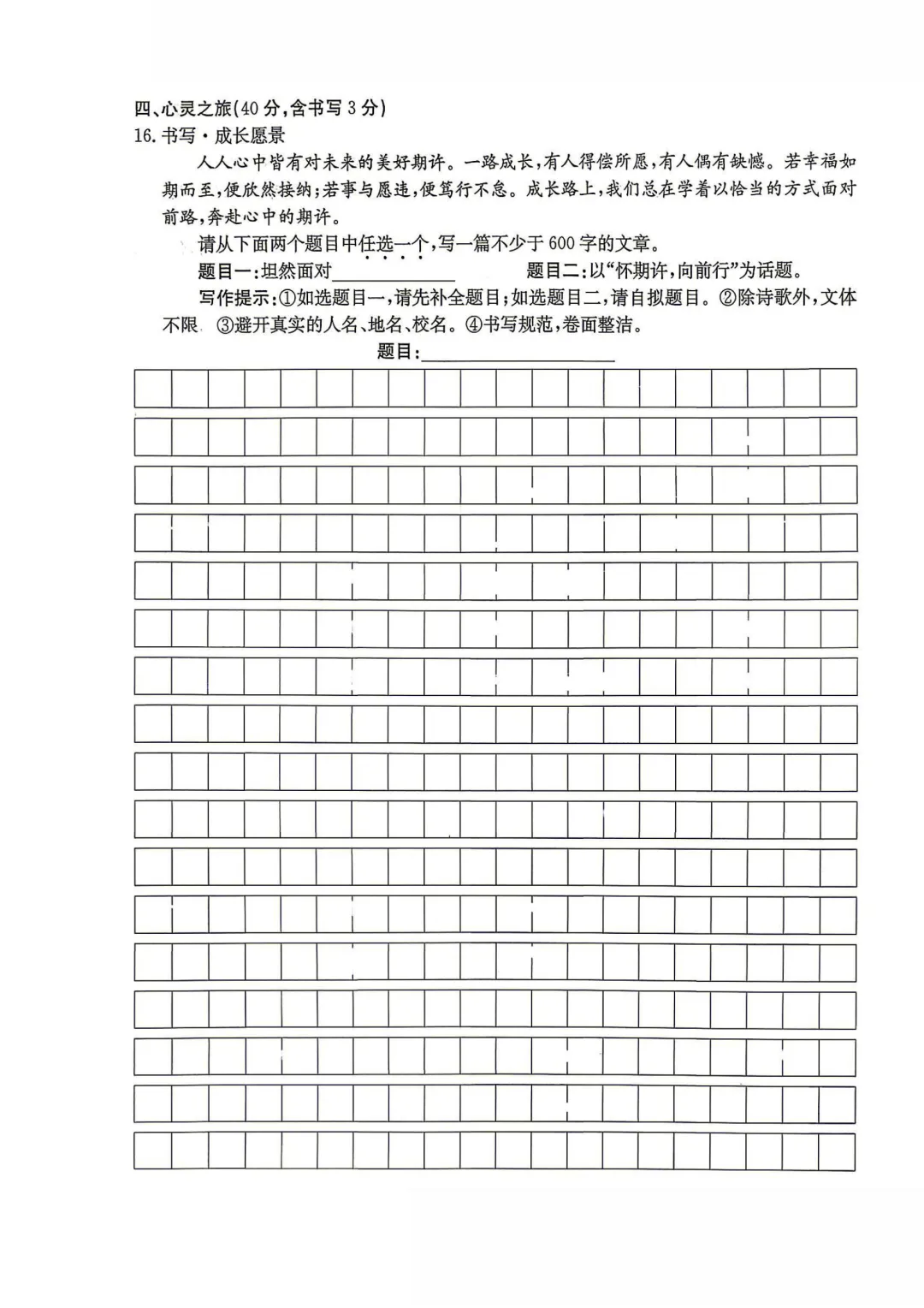 【九年级语文】2026山西中考学情调研模拟(二)语文试卷分享 第8张
