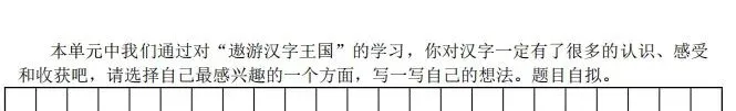 五年级下册语文第三单元试卷及答案 第4张