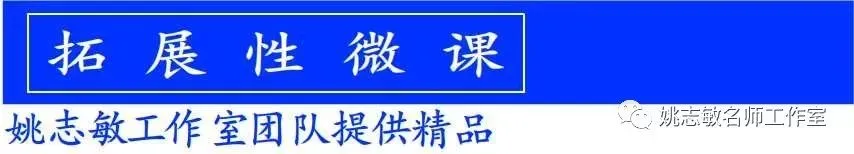 【九年级】89.中考复习:2021年绍兴中考第23题解析 第1张