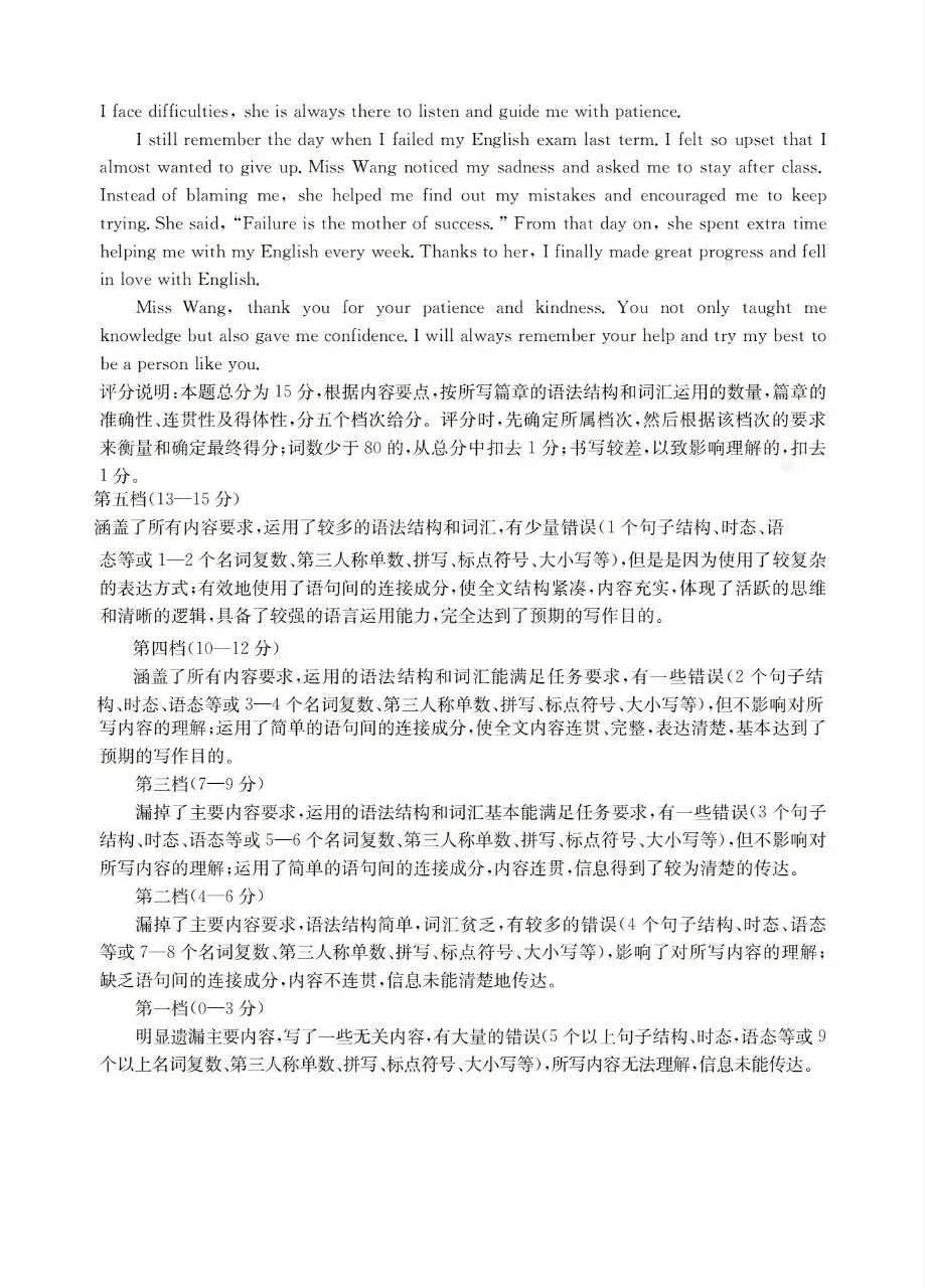 【九英语】2026年中考学情调研模拟(二)英语2-2 第4张