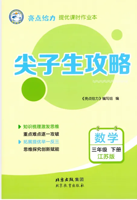 26春《亮点给力大试卷》系列【提优课时作业本】+全程检测卷1-6年级 语文+数学+英语多版本可下载打印 第6张
