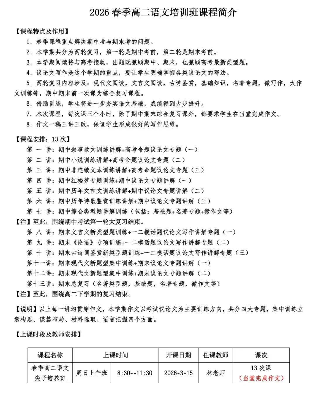 中考范文示例——“目光因你而停留” 第5张
