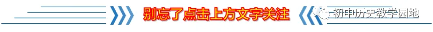 中考复习课件:中国现代史--中国特色社会主义道路 第1张
