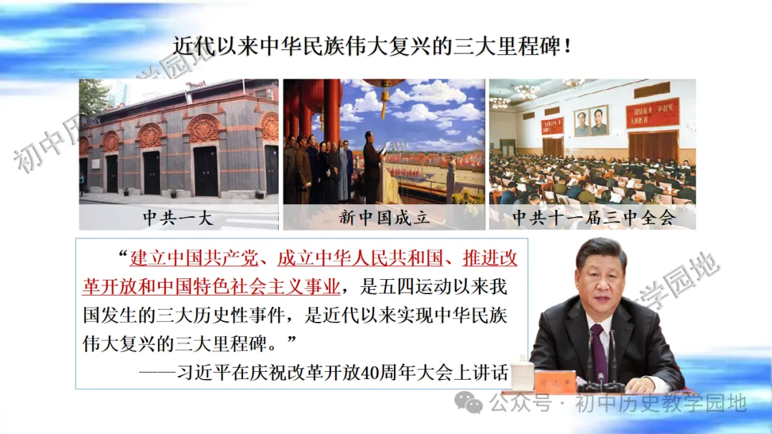 中考复习课件:中国现代史--中国特色社会主义道路 第13张