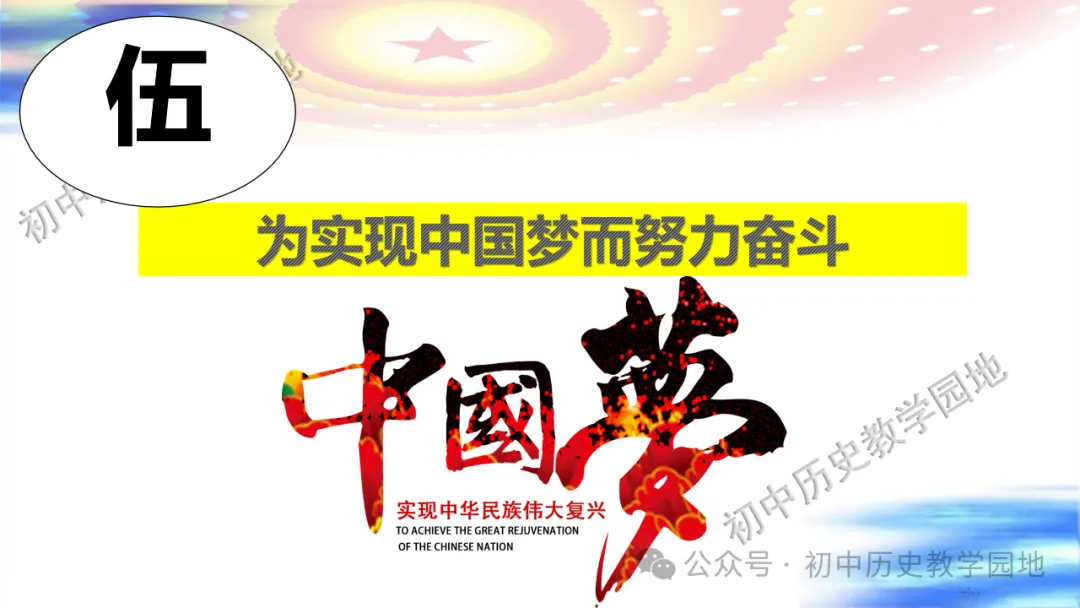 中考复习课件:中国现代史--中国特色社会主义道路 第54张