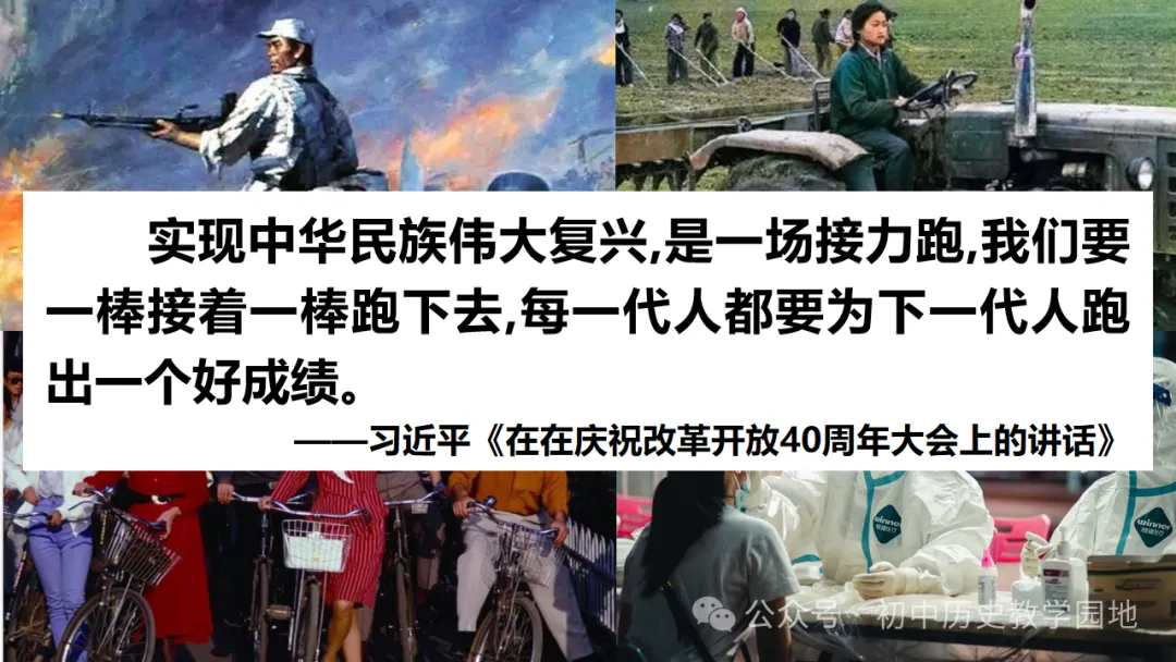 中考复习课件:中国现代史--中国特色社会主义道路 第66张