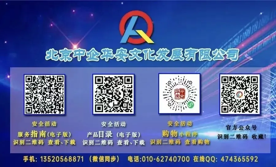 2026年全国防灾减灾宣传日知识竞赛试卷|2026年全国《防灾减灾》宣传周活动主题宣教品宣传资料 第14张