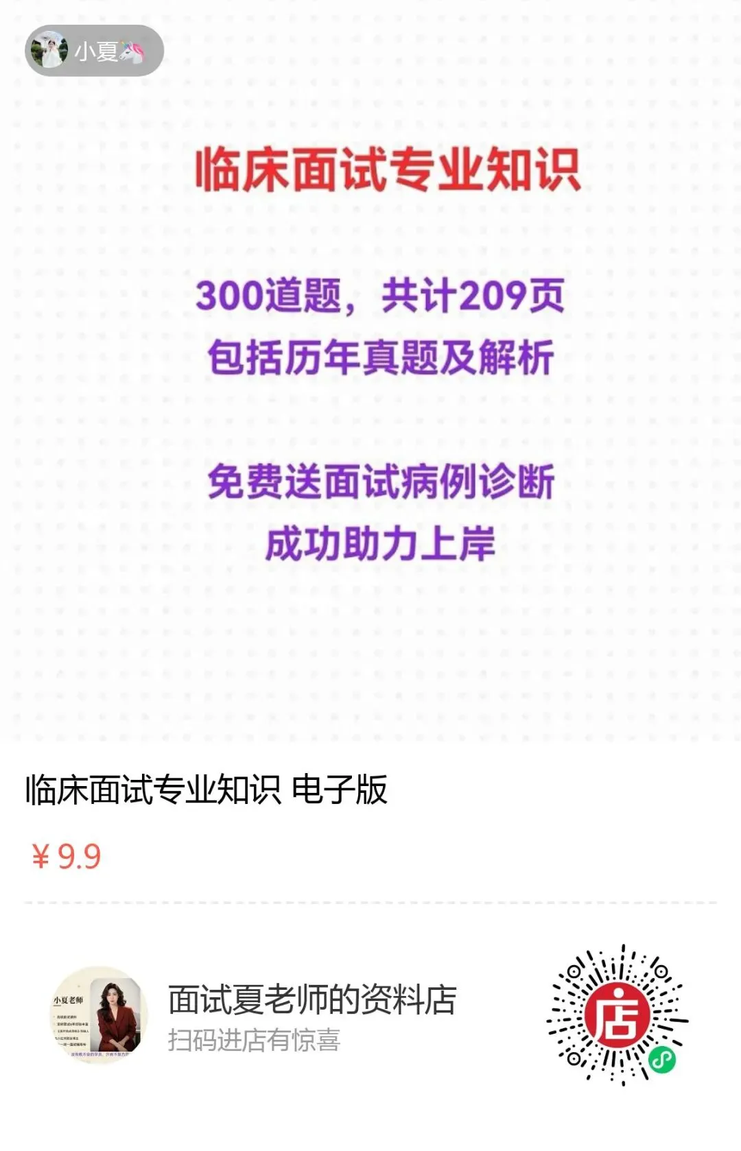 临床面试|三甲医院临床面试真题,临床内科面试专业知识经典100题~ 第1张