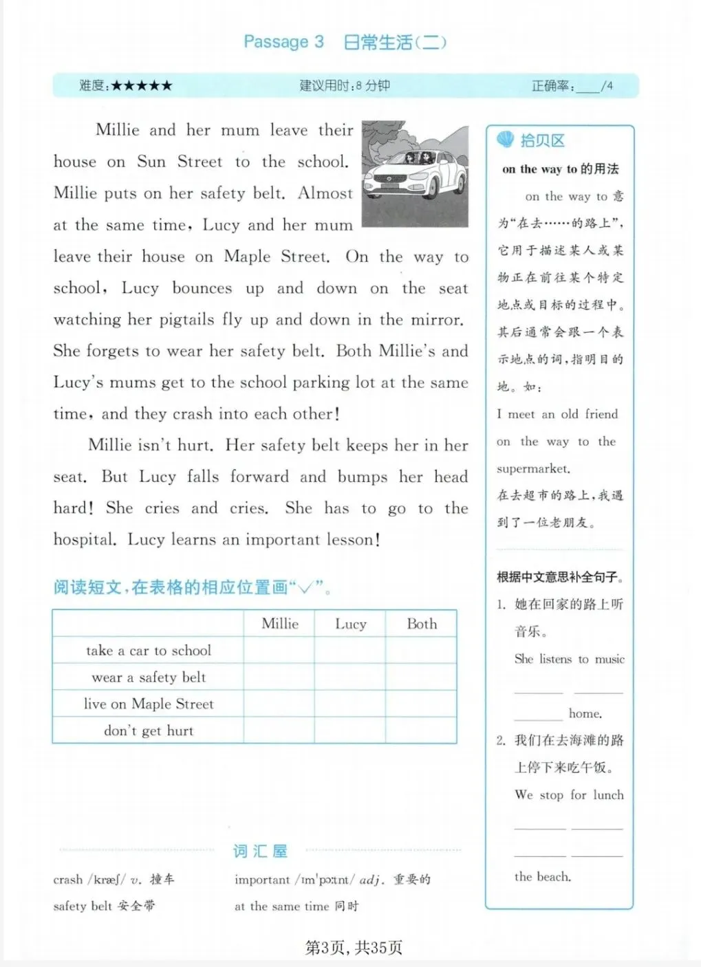 26年译林版 三年级下册英语《同步真题阅读训练》电子版可下载 第4张