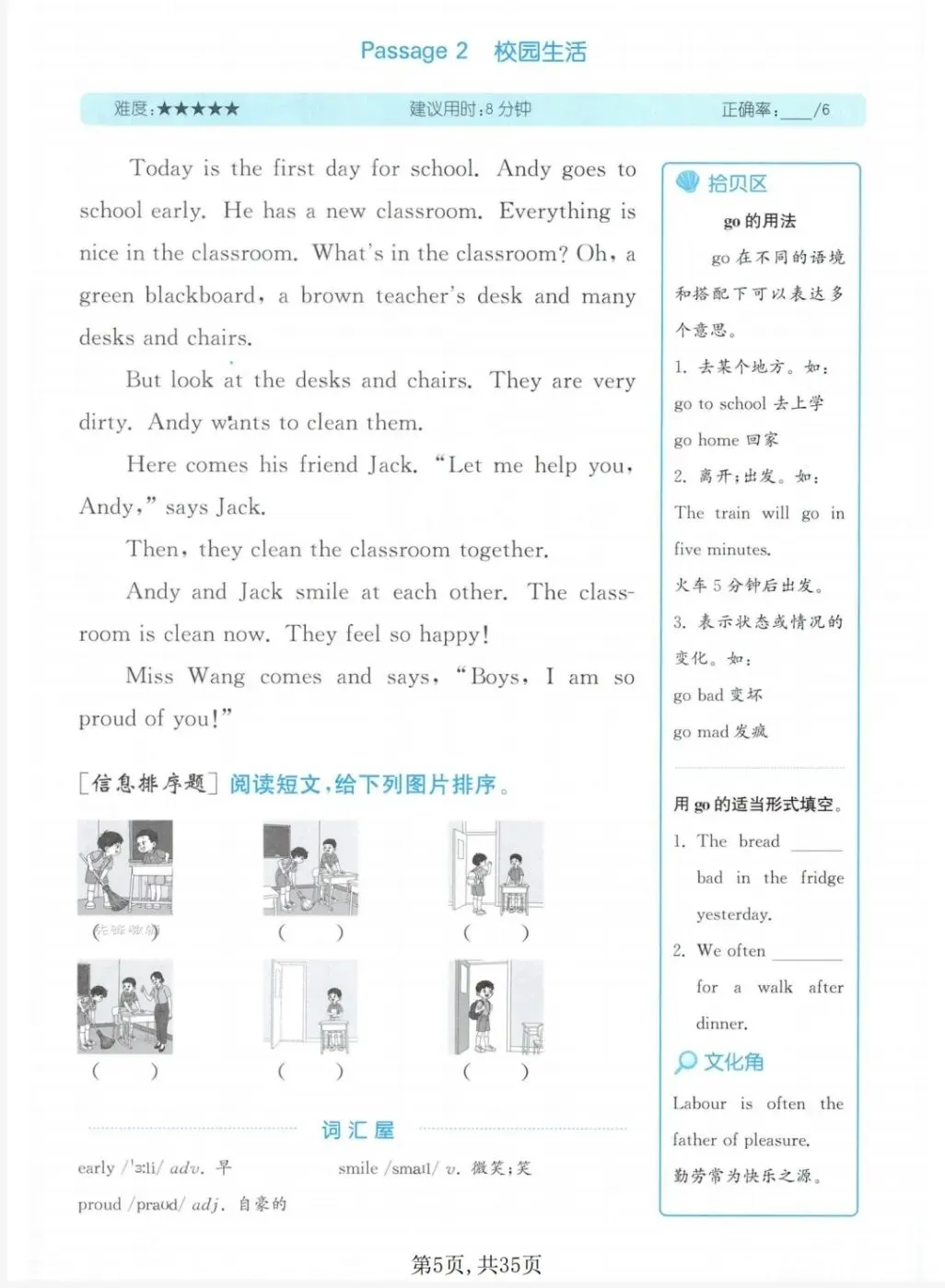 26年译林版 三年级下册英语《同步真题阅读训练》电子版可下载 第6张