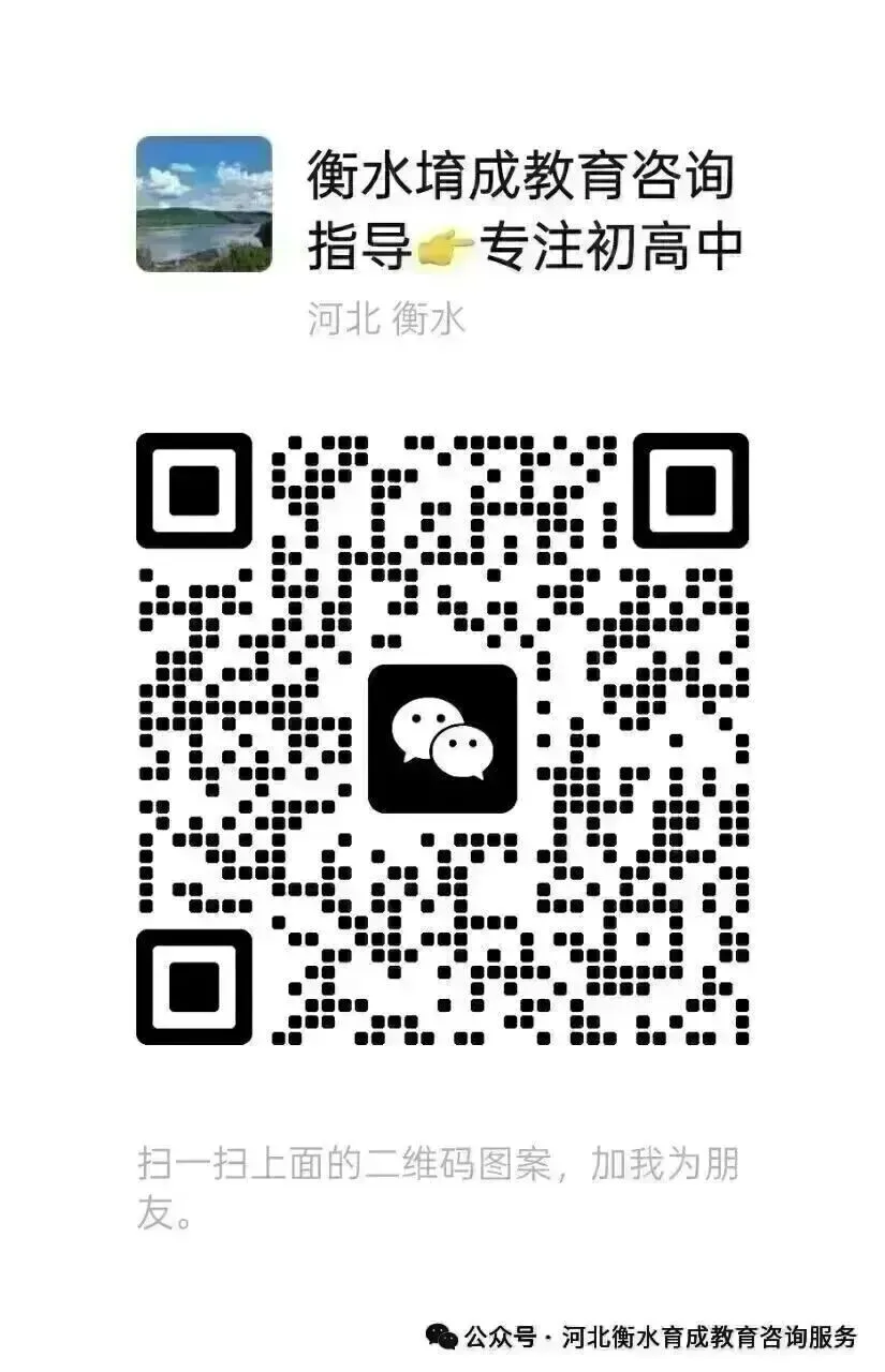 中考有多重要?不要说你已经尽力! 第6张