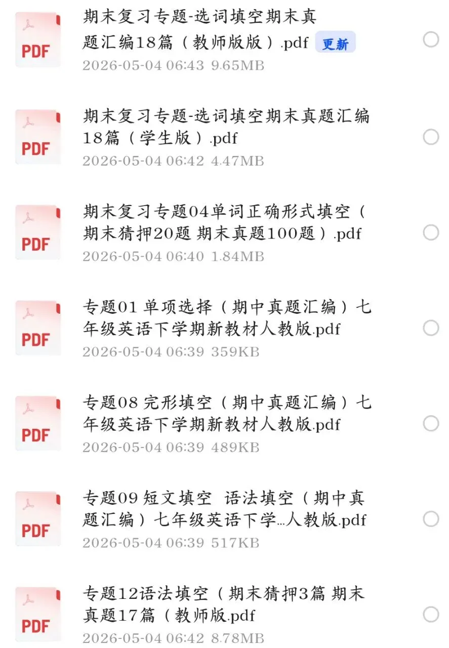 七年级下册英语期中期末复习真题汇编(单项选择+完形填空+语法填空)|电子版可打印免费分享每日更新 第7张
