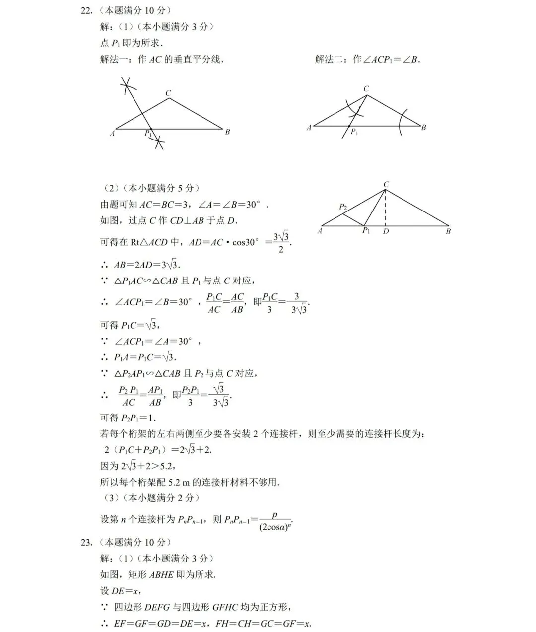 2026福建省中考模拟卷(白卷) 第3张
