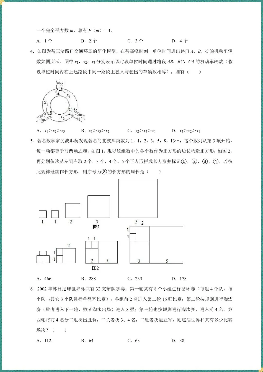 中考倒计时|2026年中考数学一轮复习 整式(电子版可打印) 第2张