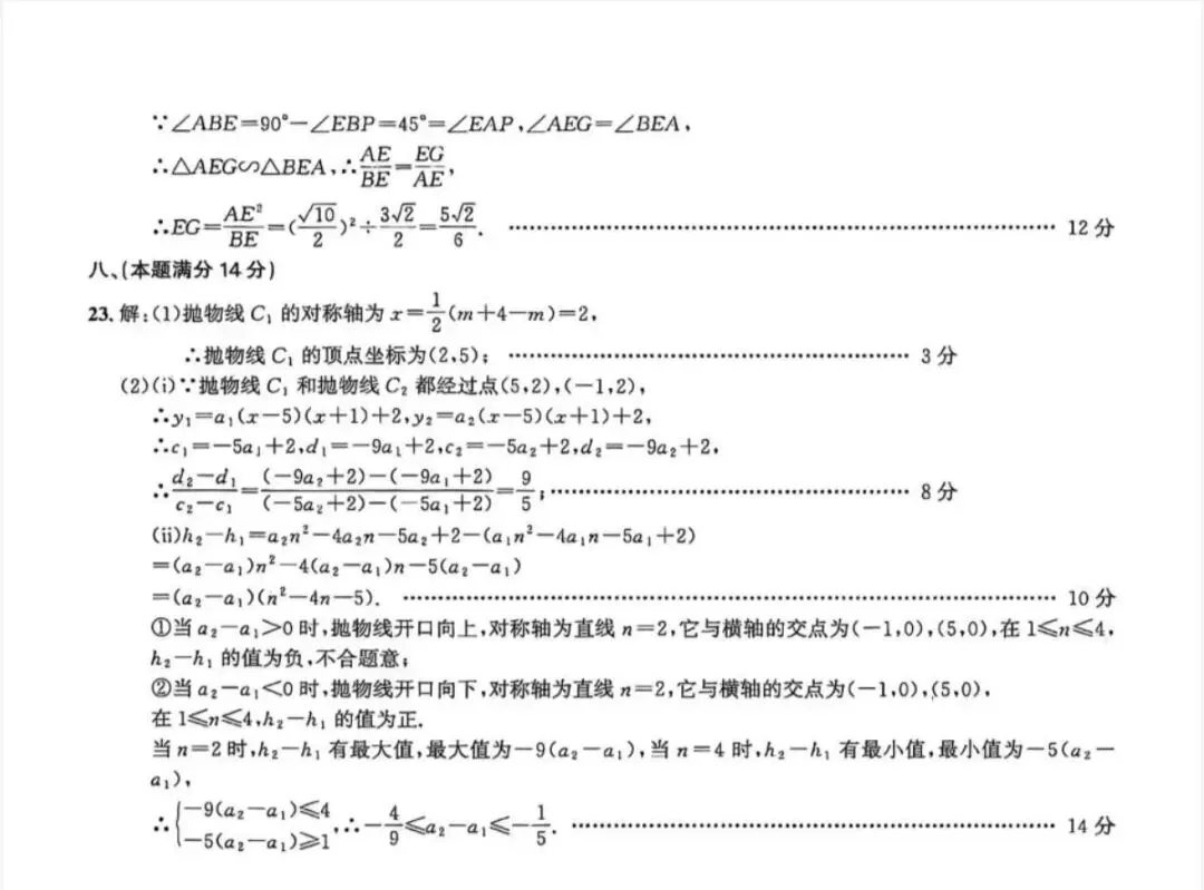 2026中考仿真1号卷,数学、物理、化学夺魁卷A/B(含答案) 第38张