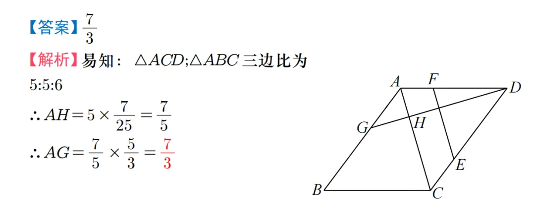 中考二模|2026杨浦二模压轴题解法分析 第7张