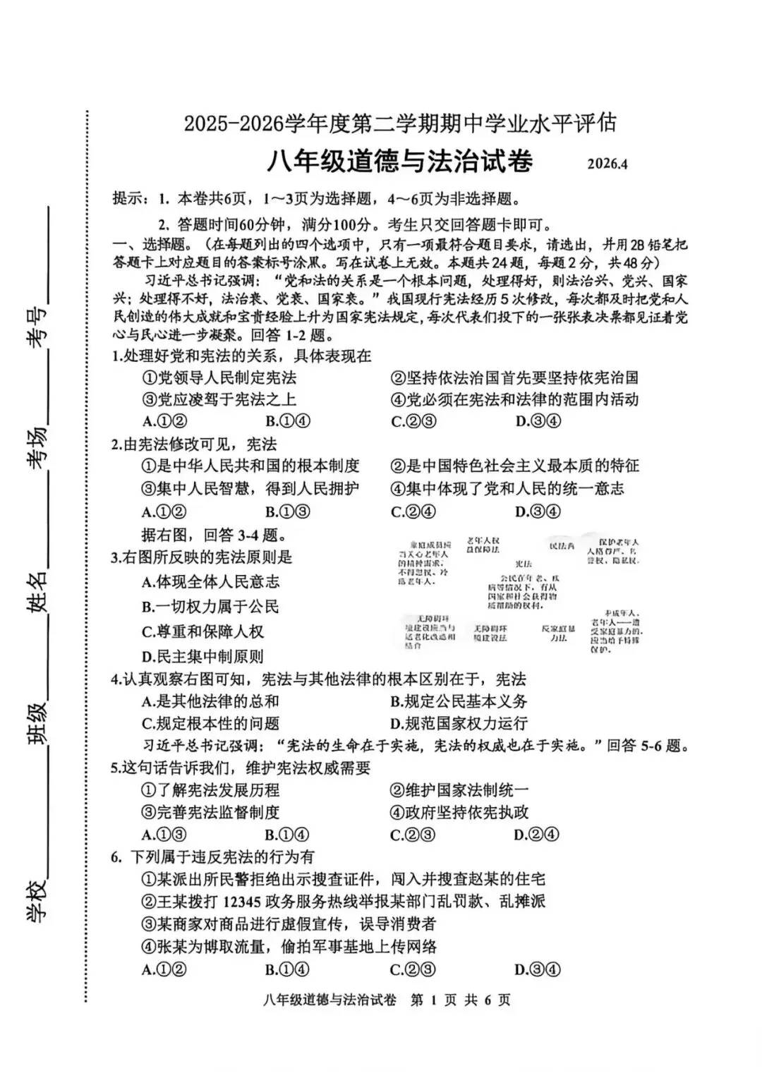 【期中真题】26.4唐山市路南区八年级下册期中全科试题含答案(可下载) 第3张