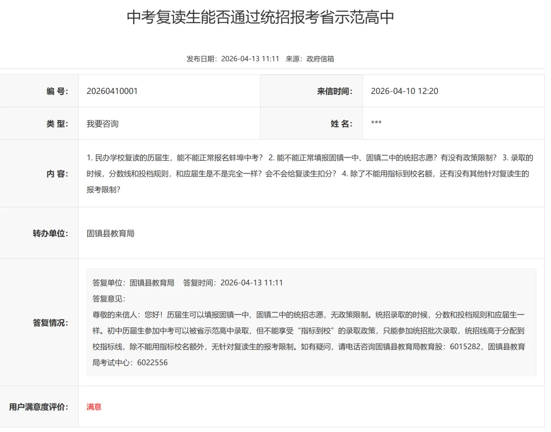 2026年蚌埠中考指南:2025年蚌埠地区中考分数线汇总! 第8张