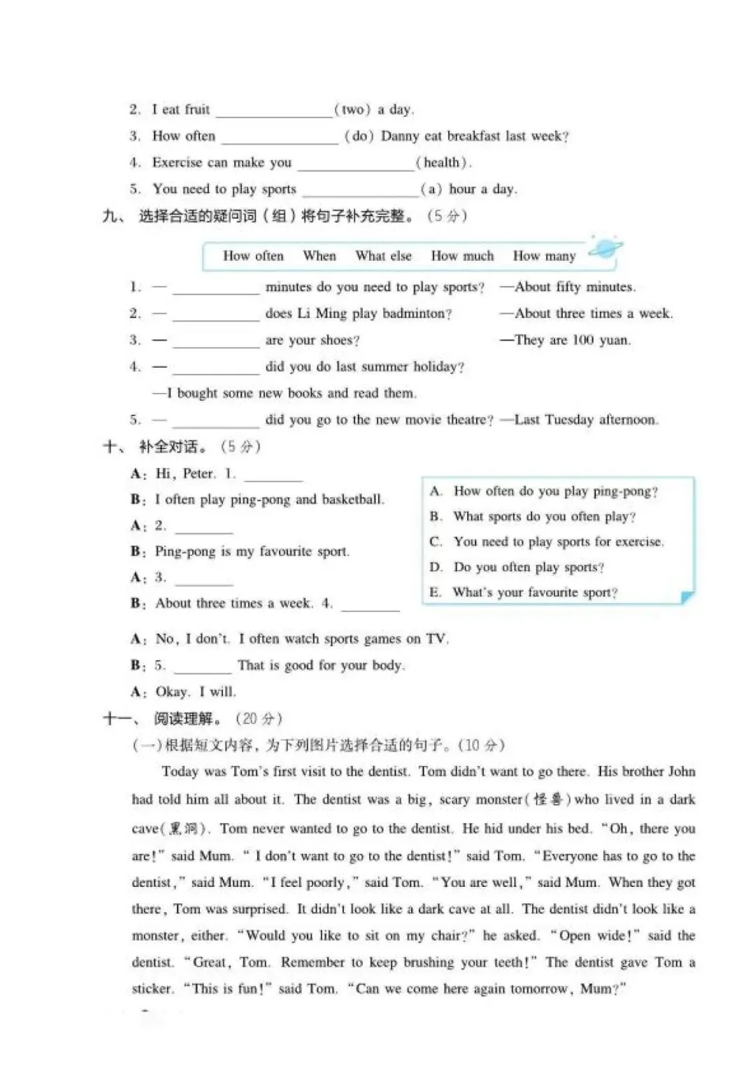 26春六年级英语下册《期中试卷 共2套(含听力、答案)》冀教版 第7张