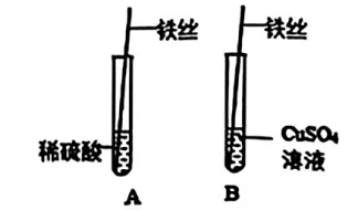 2026年中考一模 沈阳市于洪区 化学试卷及参考答案 昌图县杨智超初中化学名师种子工作室 智慧化学教学 第2张