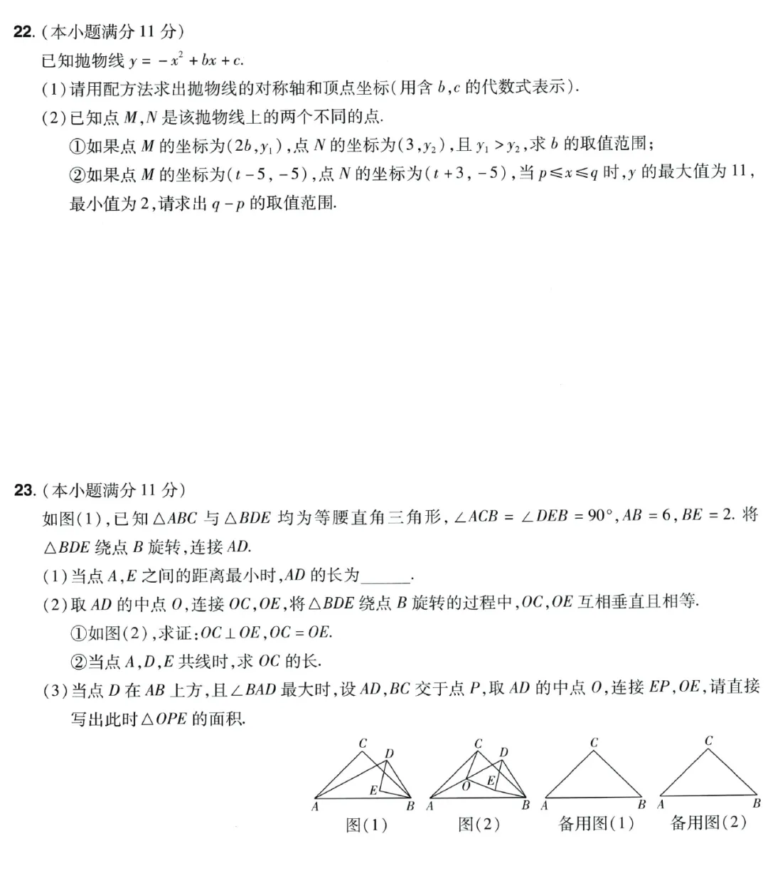 2026《中考考试模拟卷押题汇编》山东、山西、湖南、内蒙古 第6张
